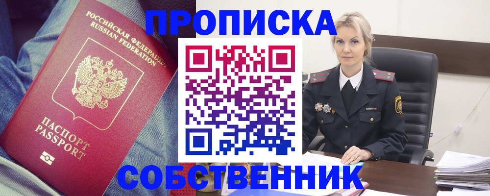прописка иностранных граждан в Ипатово