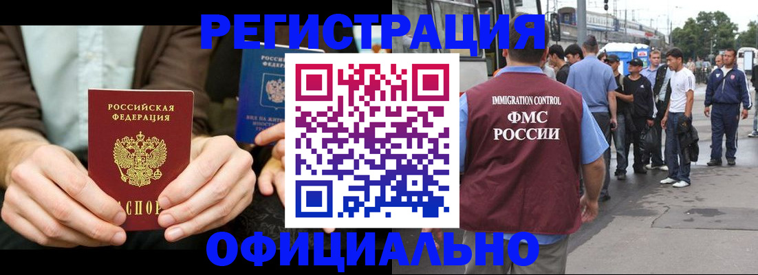 прописка иностранных граждан в Ипатово