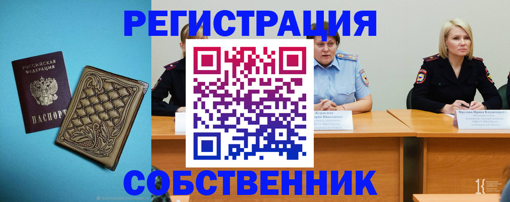 прописка гарантия в Ипатово