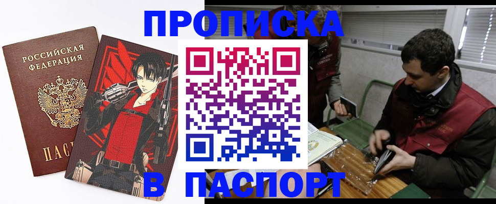 временная регистрация в квартире в Ипатово