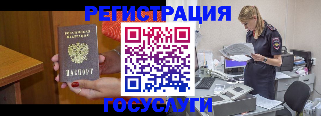 временная регистрация в квартире в Ипатово