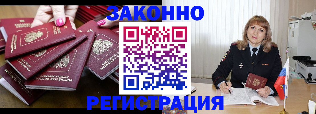 прописка для кредита в Ипатово