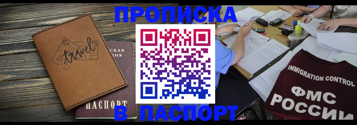регистрация в Ипатово