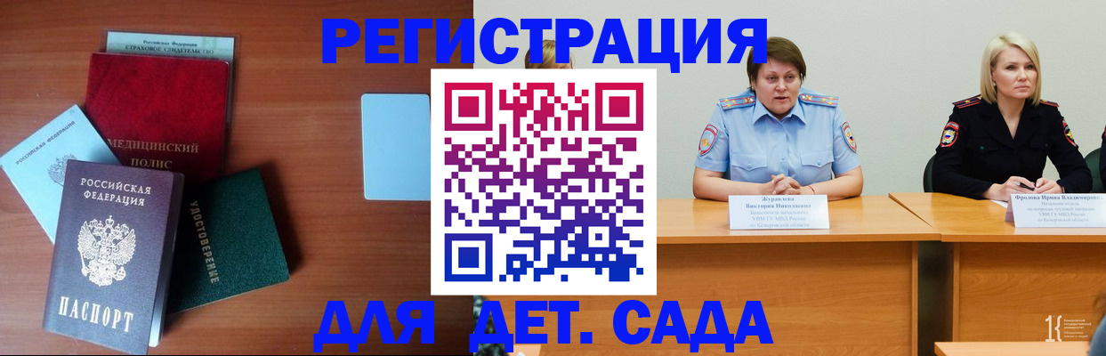 регистрация в Ипатово