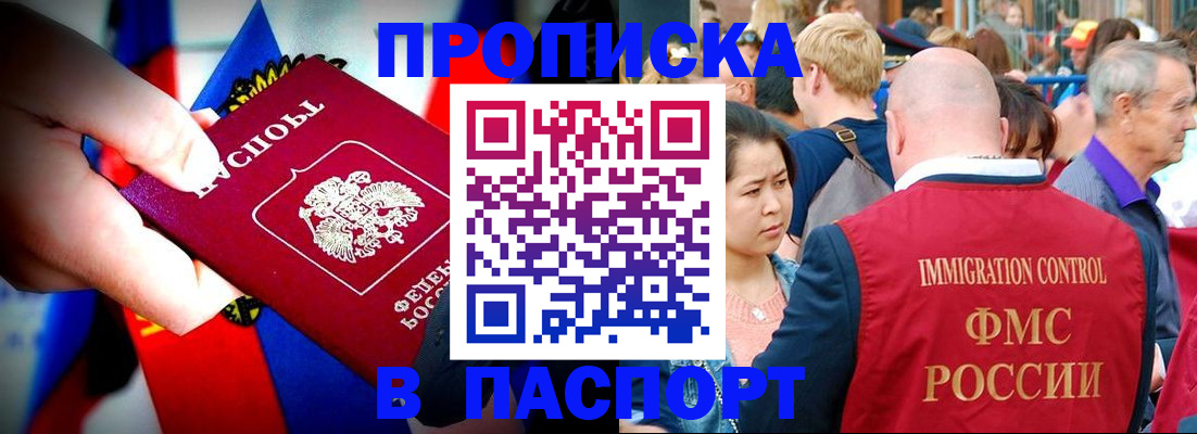 временная регистрация в Ипатово