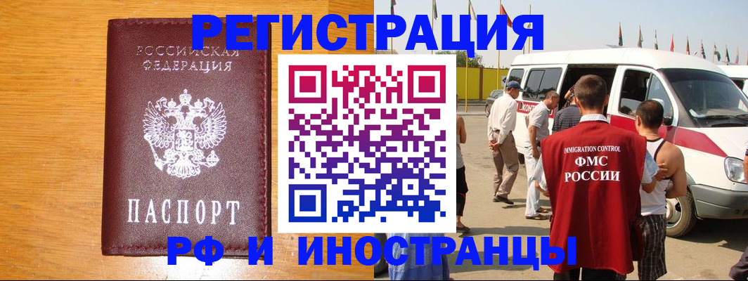 временная регистрация недорого в Ипатово