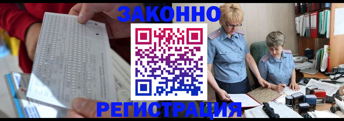 прописка ребенка в Ипатово